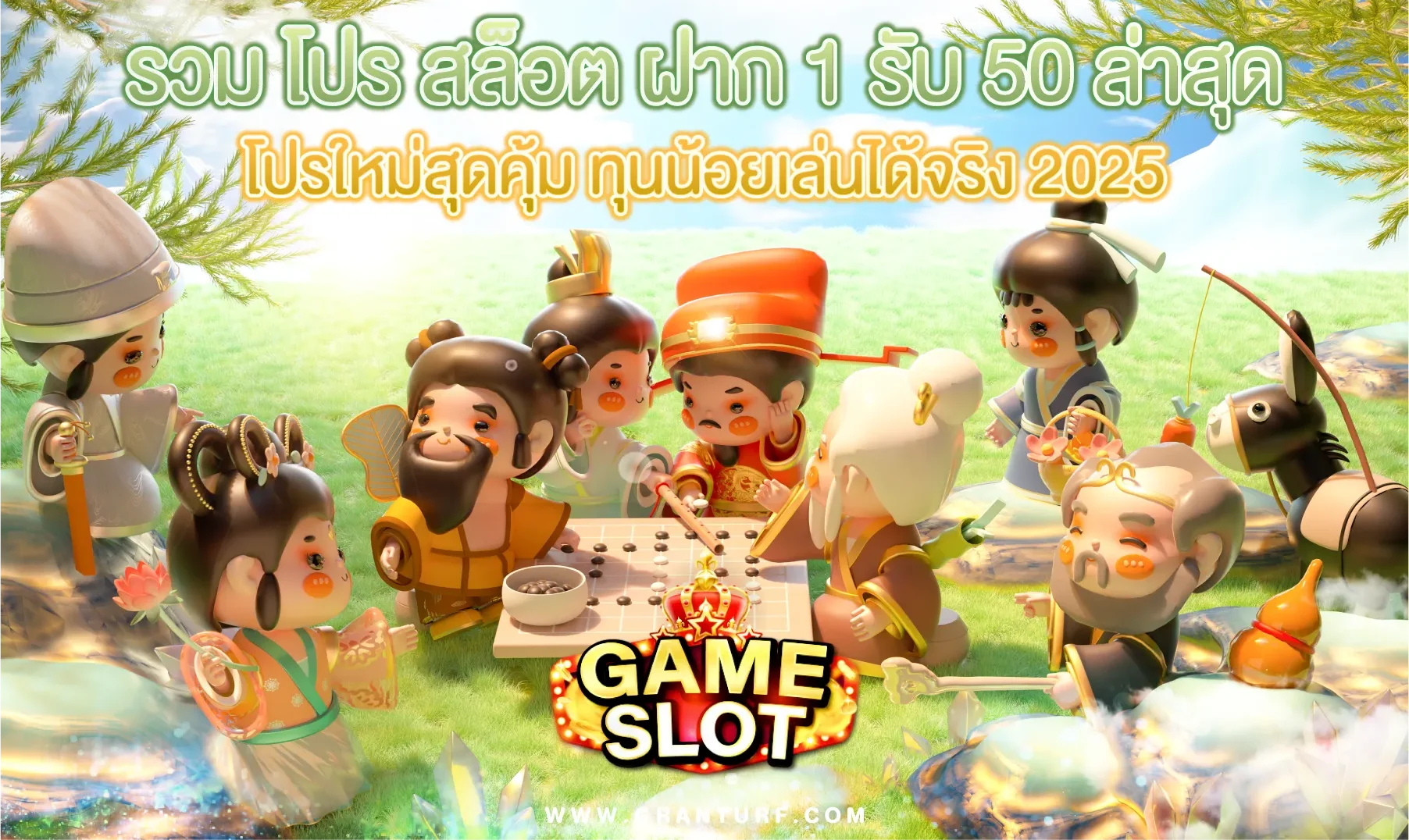 รวม โปร สล็อต ฝาก 1 รับ 50 ล่าสุด